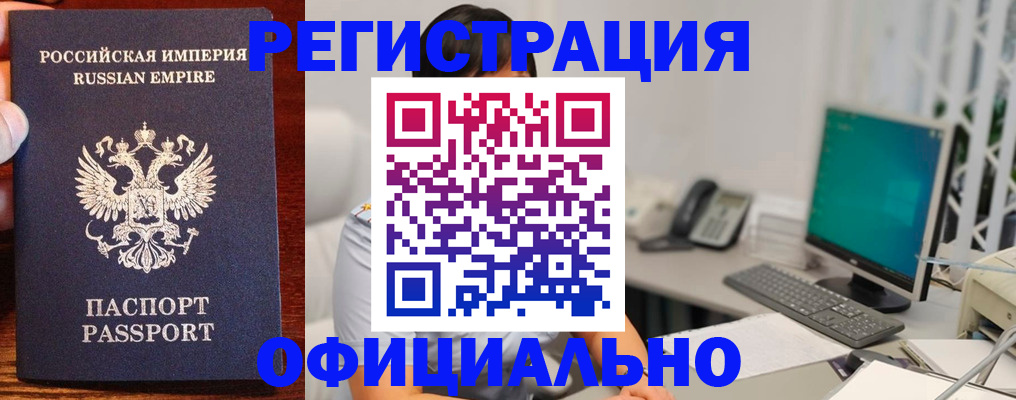 прописка в квартире в Истре